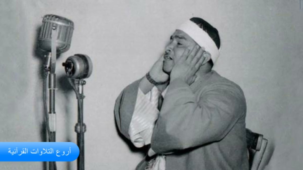 الشيخ مصطفى اسماعيل وتلاوة راااااااائعة من سورة النساء القصر الملكى 1947 HD