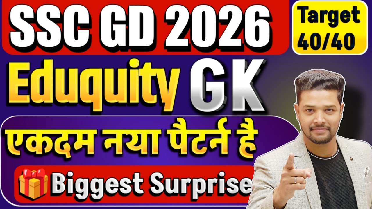 SSC GD 2026 / SSC GD GK Most Expected Questions 2026 / SSC GD Eduquity Level GK 2026 / SSC GD GK