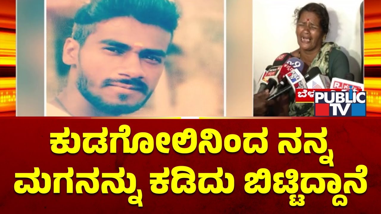 30-Year-Old Man Killed By Friend For Not Returning Two Thousand Rupees | Belagavi