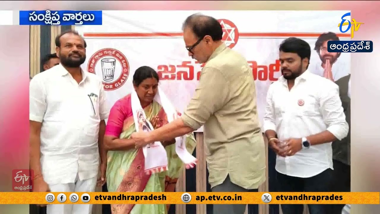 రాష్ట్రవ్యాప్తంగా సంక్షిప్త వార్తలు | Brief and Speed News Across Andhra Pradesh | 5-03-2026
