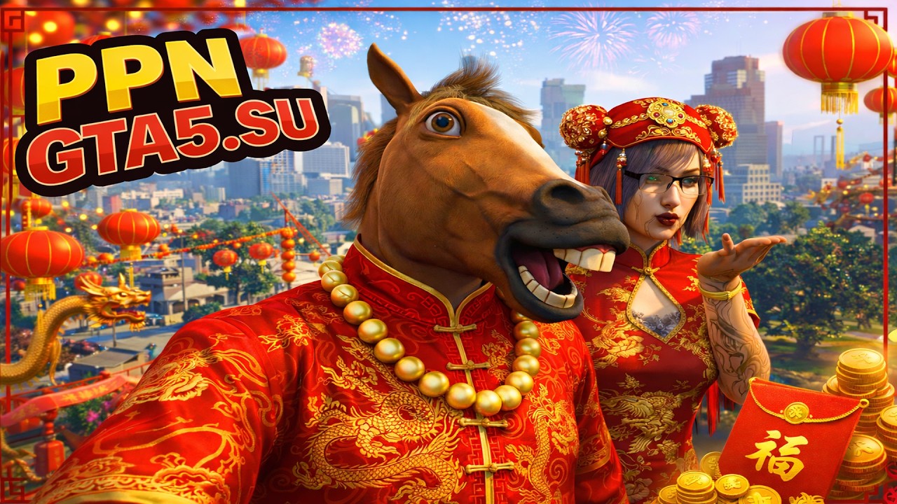 GTA 5 и ГТА Онлайн подарки на Азиатский Новый год 2026 #shorts #shortslive