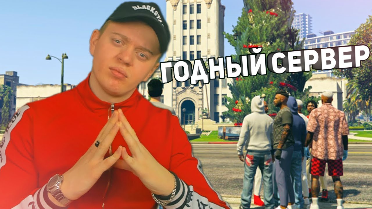 Я НАШЕЛ ЛУЧШИЙ СЕРВЕР В GTA 5 RP! ГОДНАЯ ЗАМЕНА САМПУ