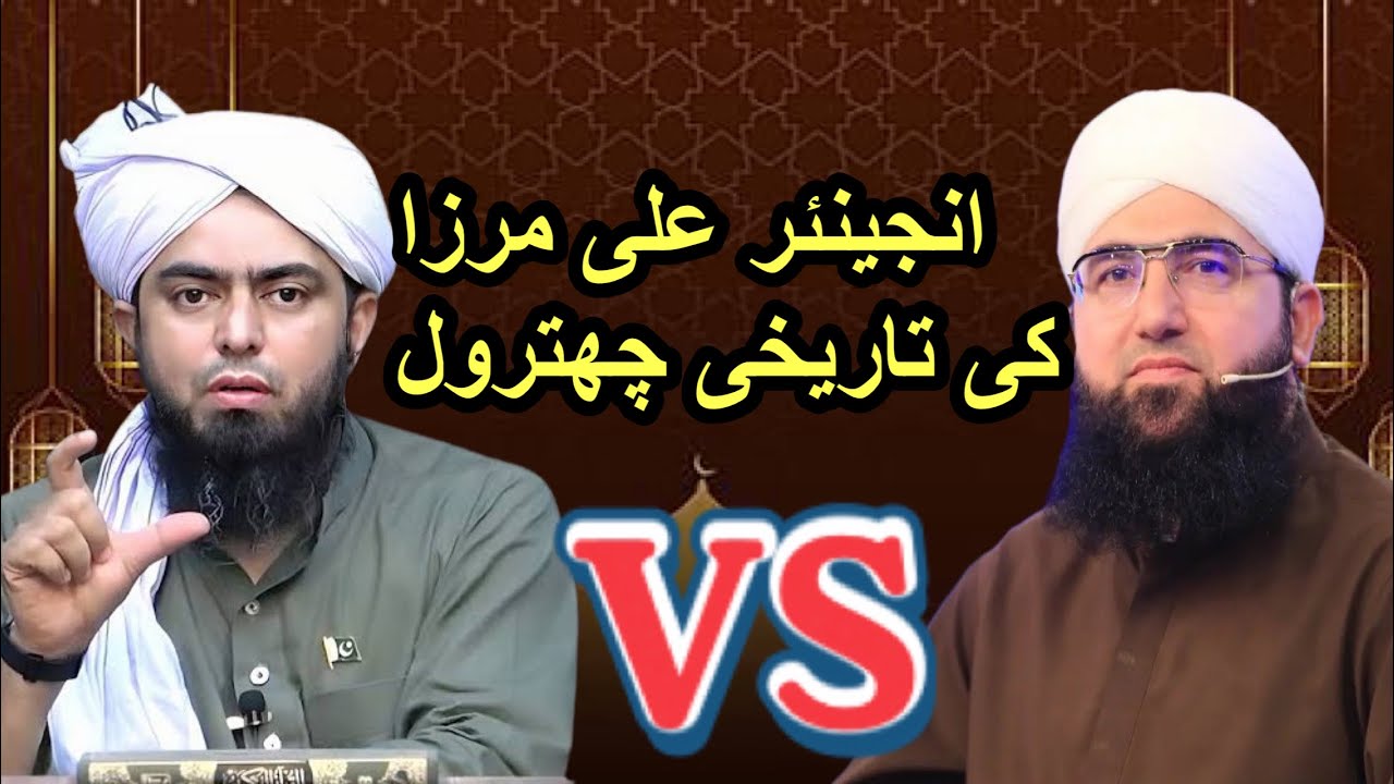 Engineer Muhammad ali mirza vs mufti fazal subhan debate || hafiz sultan official