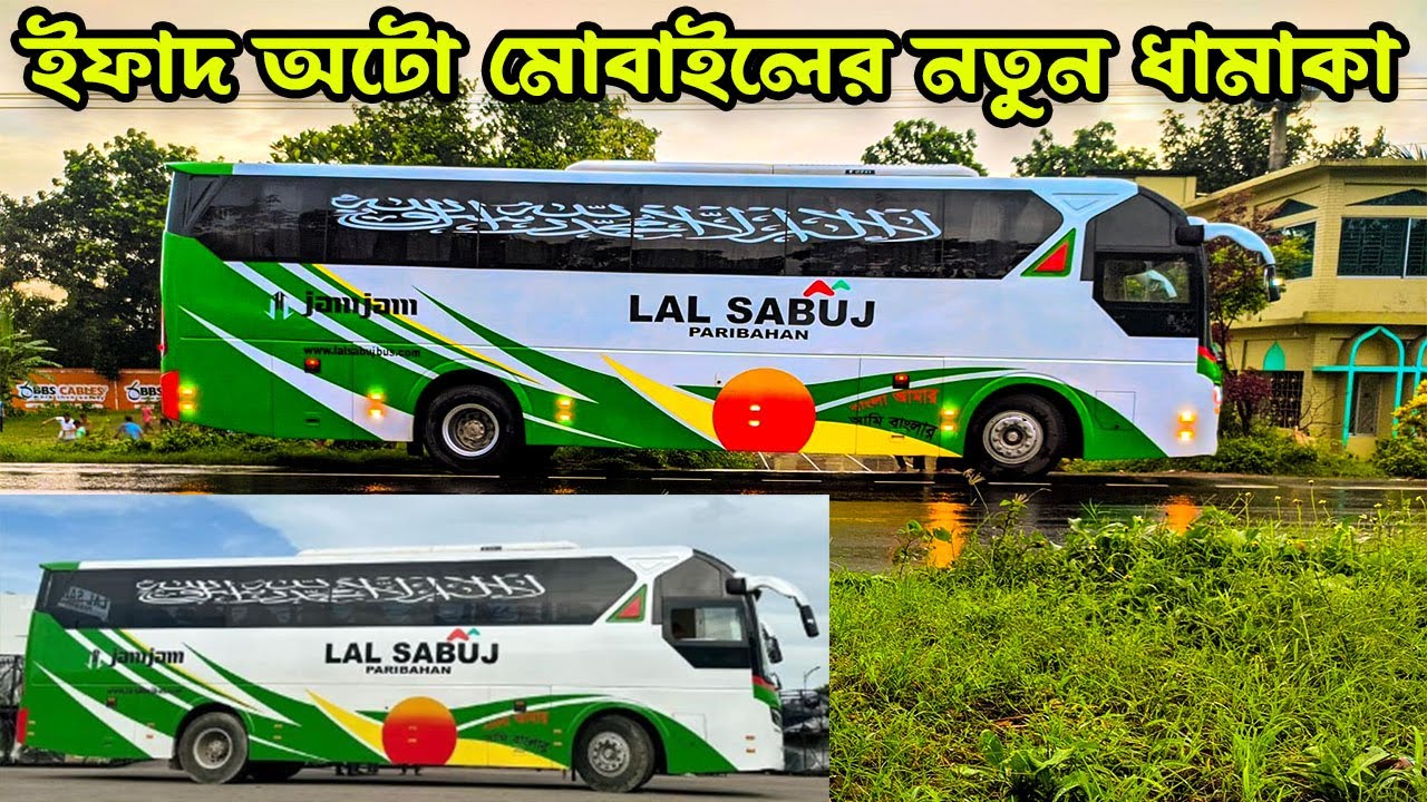 লাল সবুজের নতুন চমক এসি বাস । Lal Sabuj Ac Bus Review । দেশে তৈরি নতুন মডলের এসি বাস ।। Bus Mama