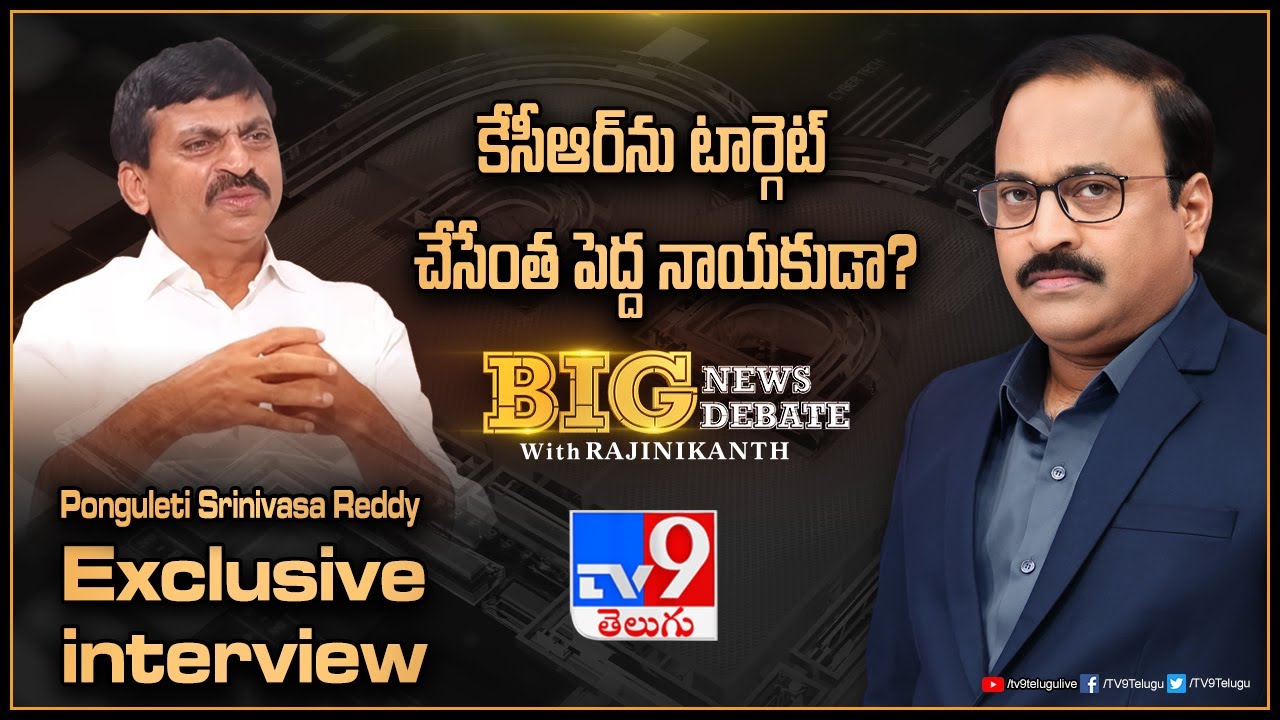 Ponguleti Srinivasa Reddy Exclusive Interview With Rajinikanth | Big News Big Debate | TV9