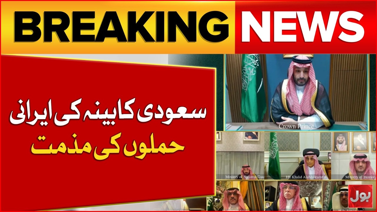 Saudi Arabia Condemns Iranian Attacks | Cabinet Promises Strong Response | Breaking News
