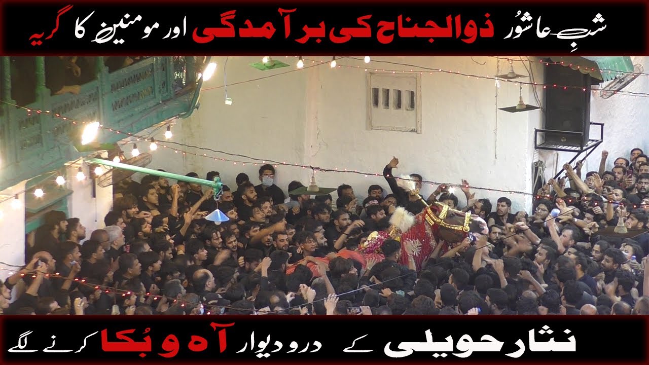 10 Muharram Shab-e- Ashur  2021 || Baramdagi Shabeh e Zuljanah || Nisar Haveli || Lahore