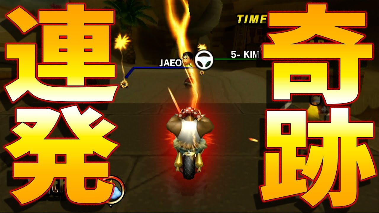 ショトカも雷回避もエグイほど決めてしまう奇跡のレースｗｗｗ #44【マリオカートWii】