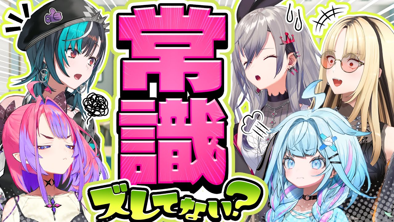 【#FG抜き打ちテスト】FGから学ぶ常識！2か月連続で“テスト”だなんて聞いてないよぉぉぉおおお!!