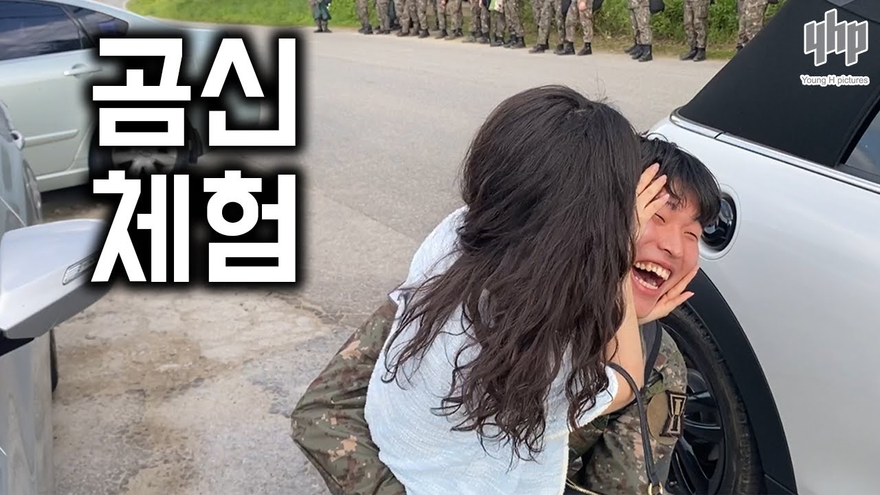 [Vlog] 근황 / 남자친구 예비군 서프라이즈 마중 🌟 (ep22. 주은발의 서울유학)