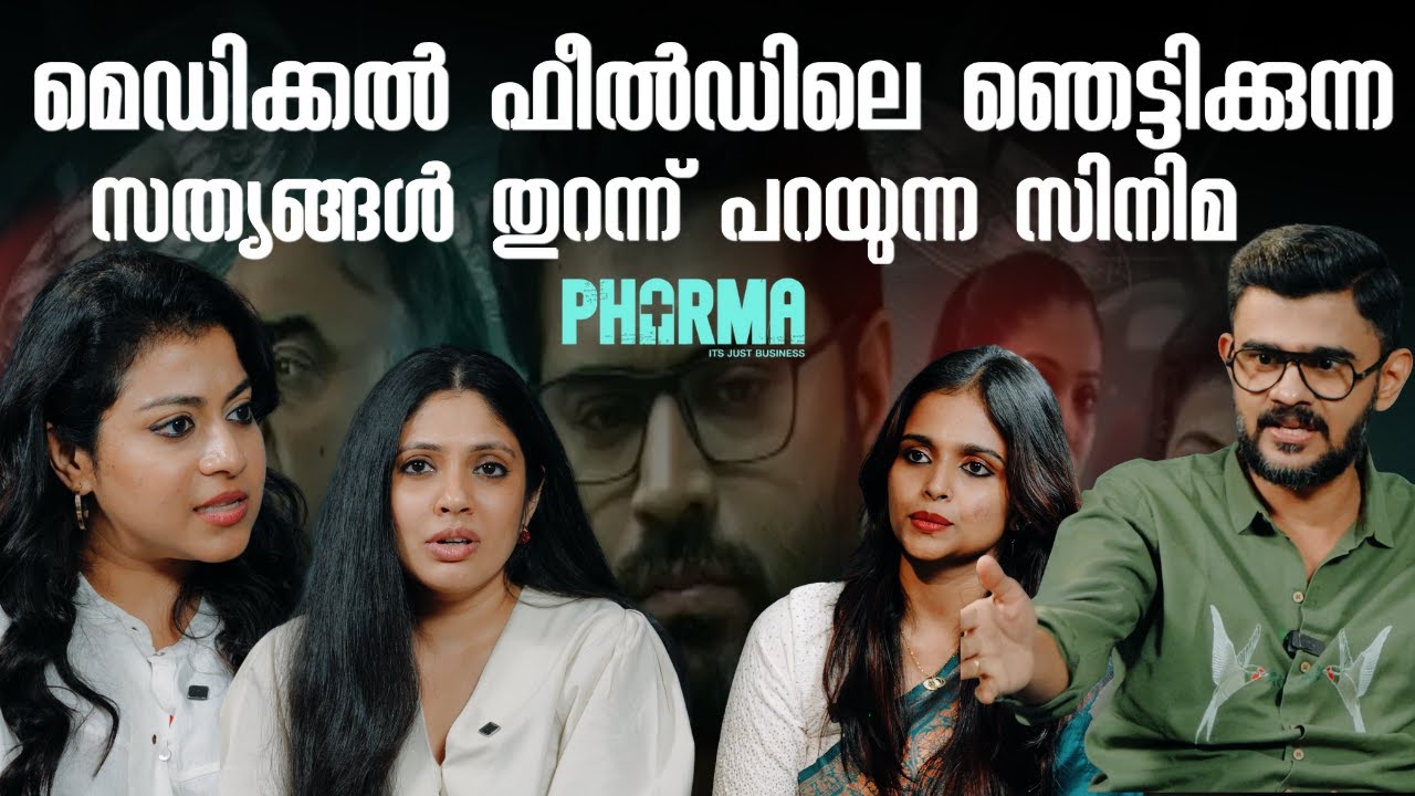 9-വർഷത്തെ പ്രണയമായിരുന്നു ശ്രുതിയുടെ😍 | Team Pharma fun Interview 😂