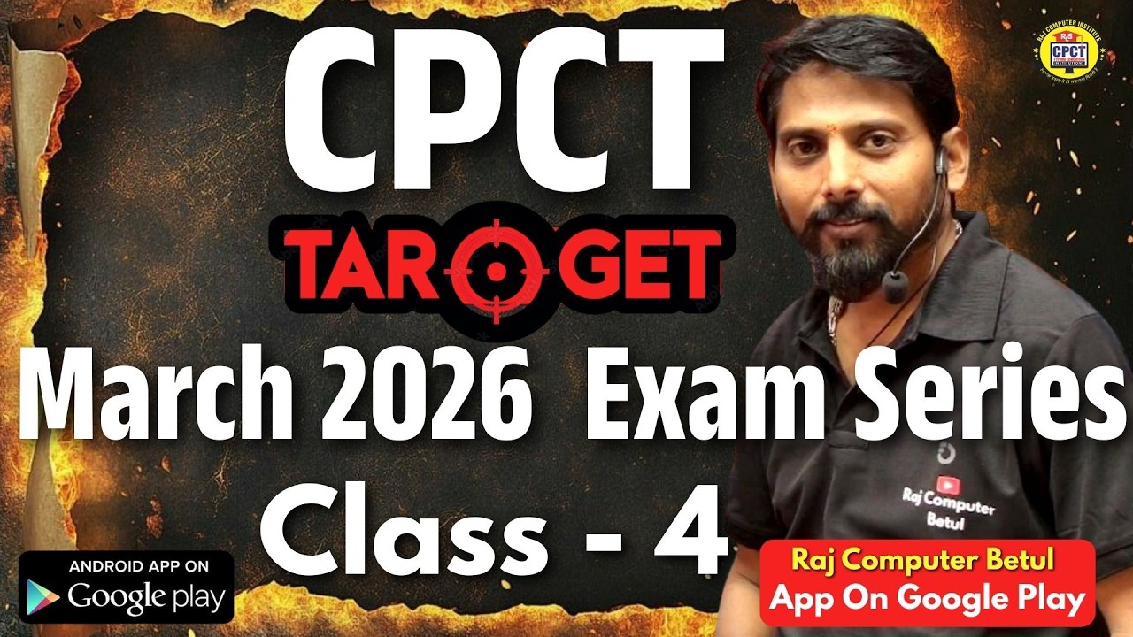 March 2026 CPCT EXAM Class 4 |  most important  | 500 MCQ | CPCT new update| COMPUTER MCQ | CCC