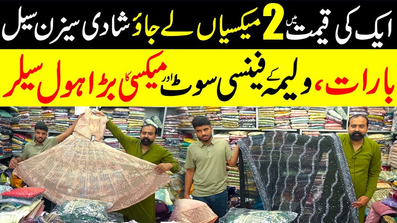 Ladies Fancy Suits Super Wholesale Rates Pr Hasil Kary | Wholesale Shop In Faisalabad