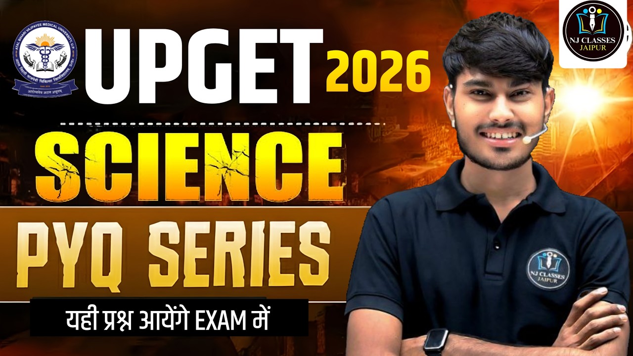 UPGET Nursing 2026 &ndash; Science Top Questions 🔥 | UPGET PYQ #1  Most Important MCQs for Exam