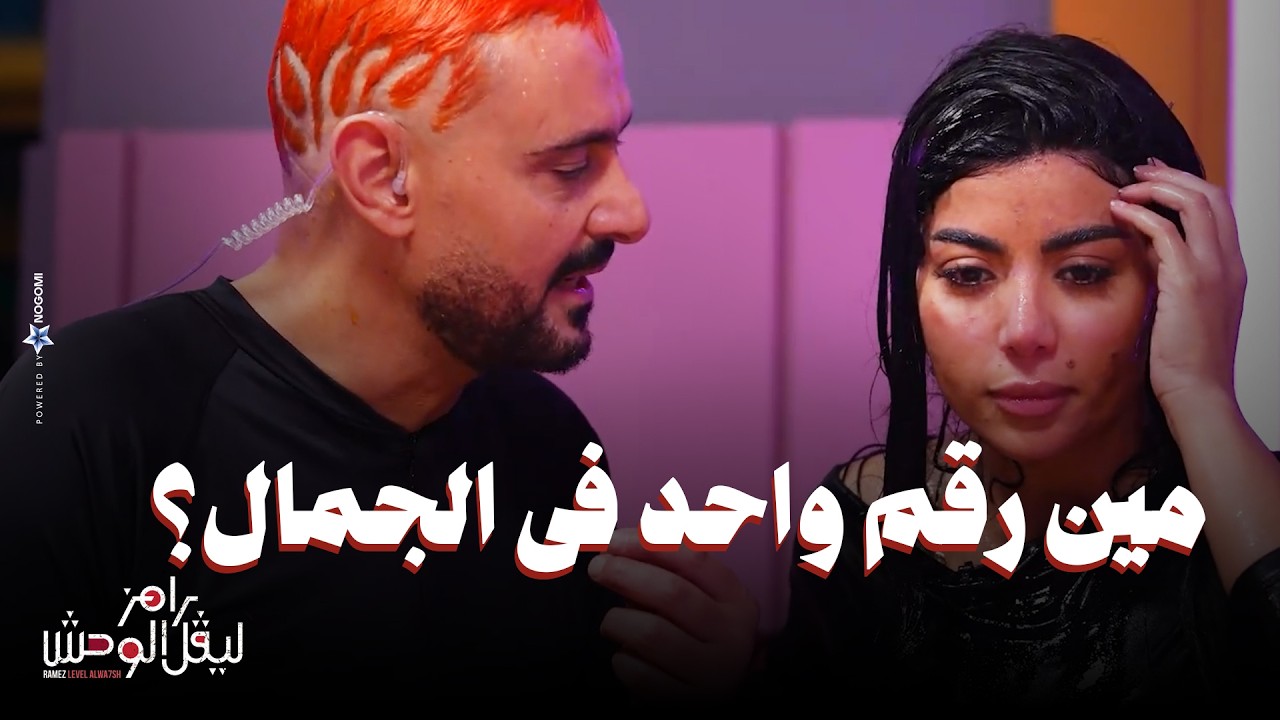 الحلقة 24 | ملخص حلقة كارولين عزمي في رامز ليفل الوحش - عندها بانك اتاك  وجالها انهيار عصبي