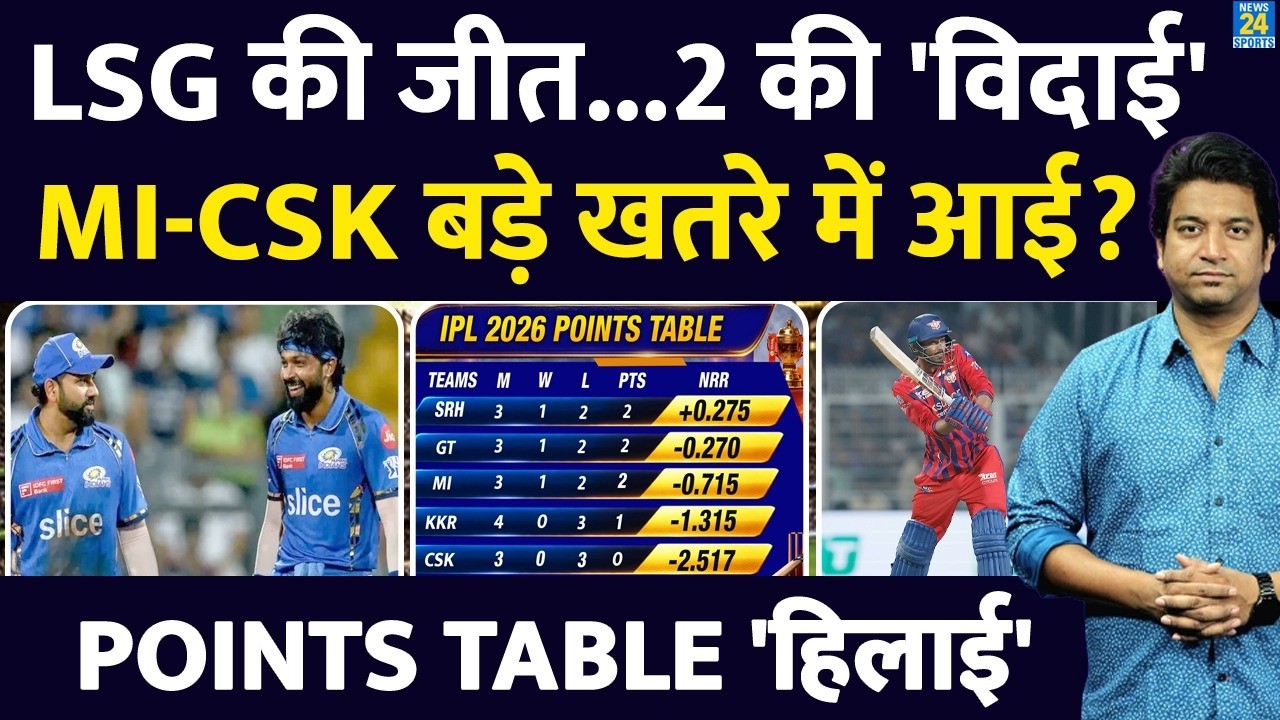 IPL Points Table 2026: LSG की जीत से 2 की विदाई| MI-CSK खतरे में आई|Mukul Choudhary| LSG VS KKR