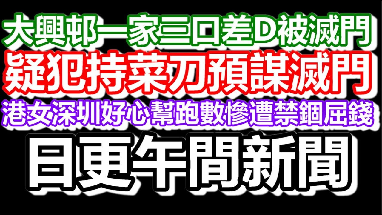 🔴2026-01-23！？直播了！！日更聊天室！｜#日更頻道  #何太 #何伯 #東張西望 #眾量級
