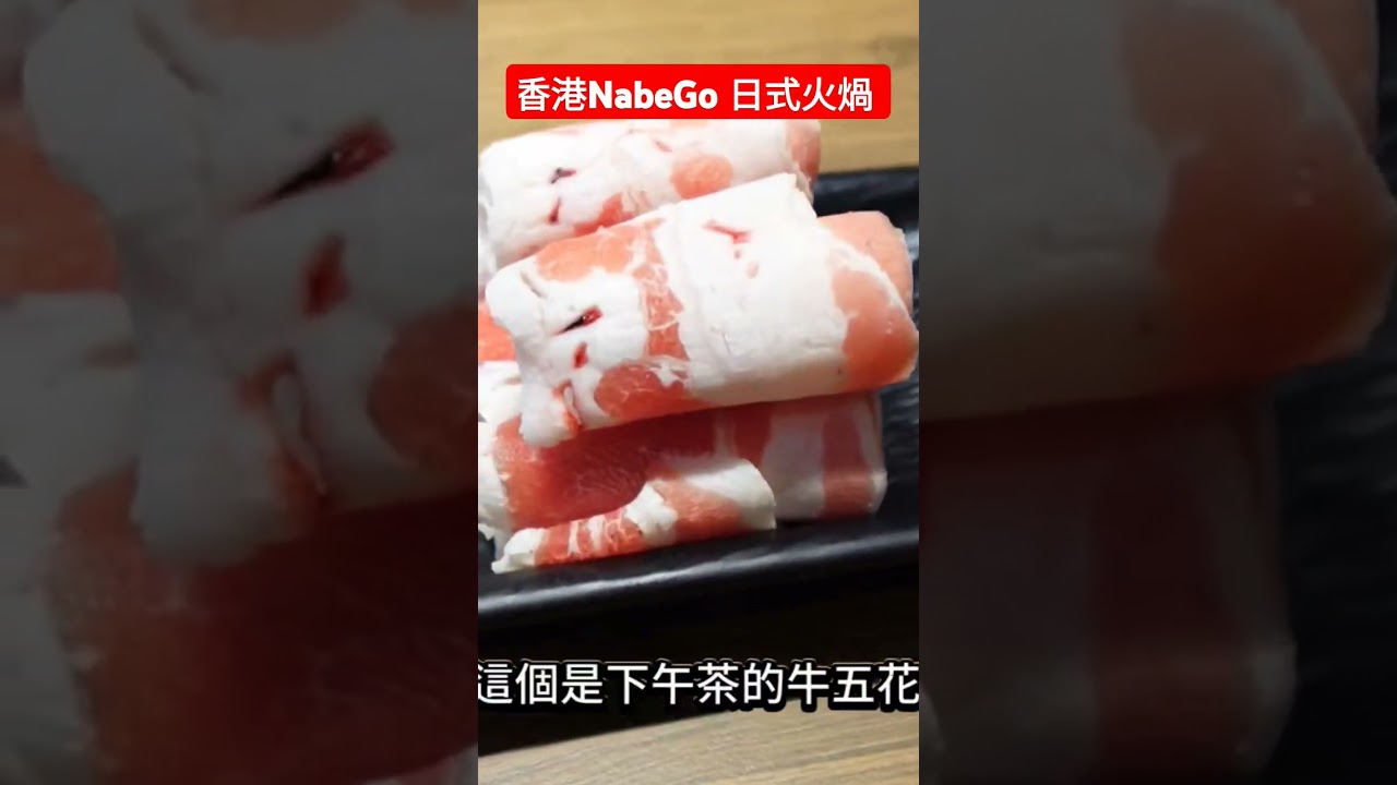 香港的生滚粥超好味!! 黑芝麻軟雪糕勁爽!! 台灣物價高到不合理! NabeGo 日式火煱  