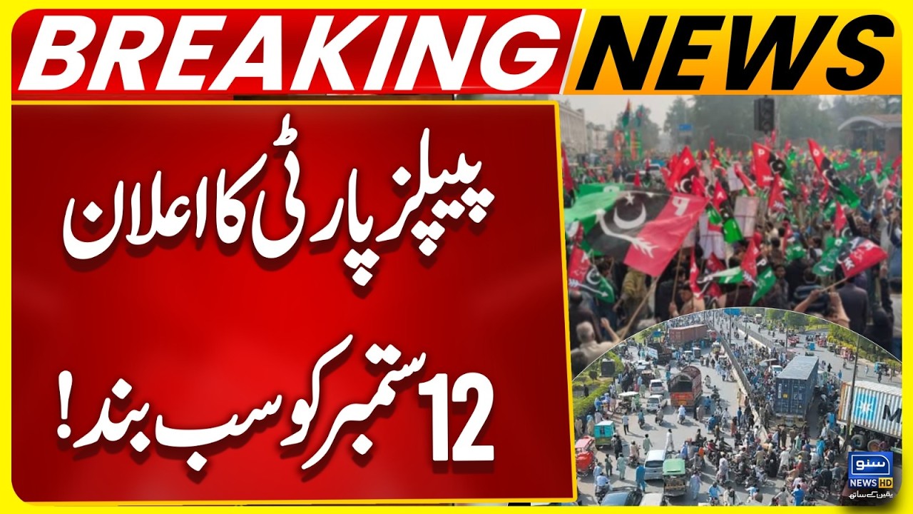 PPP Announces Strike | Sindh Province | New Province | Latest Updates | Breaking News | Suno NewsHD