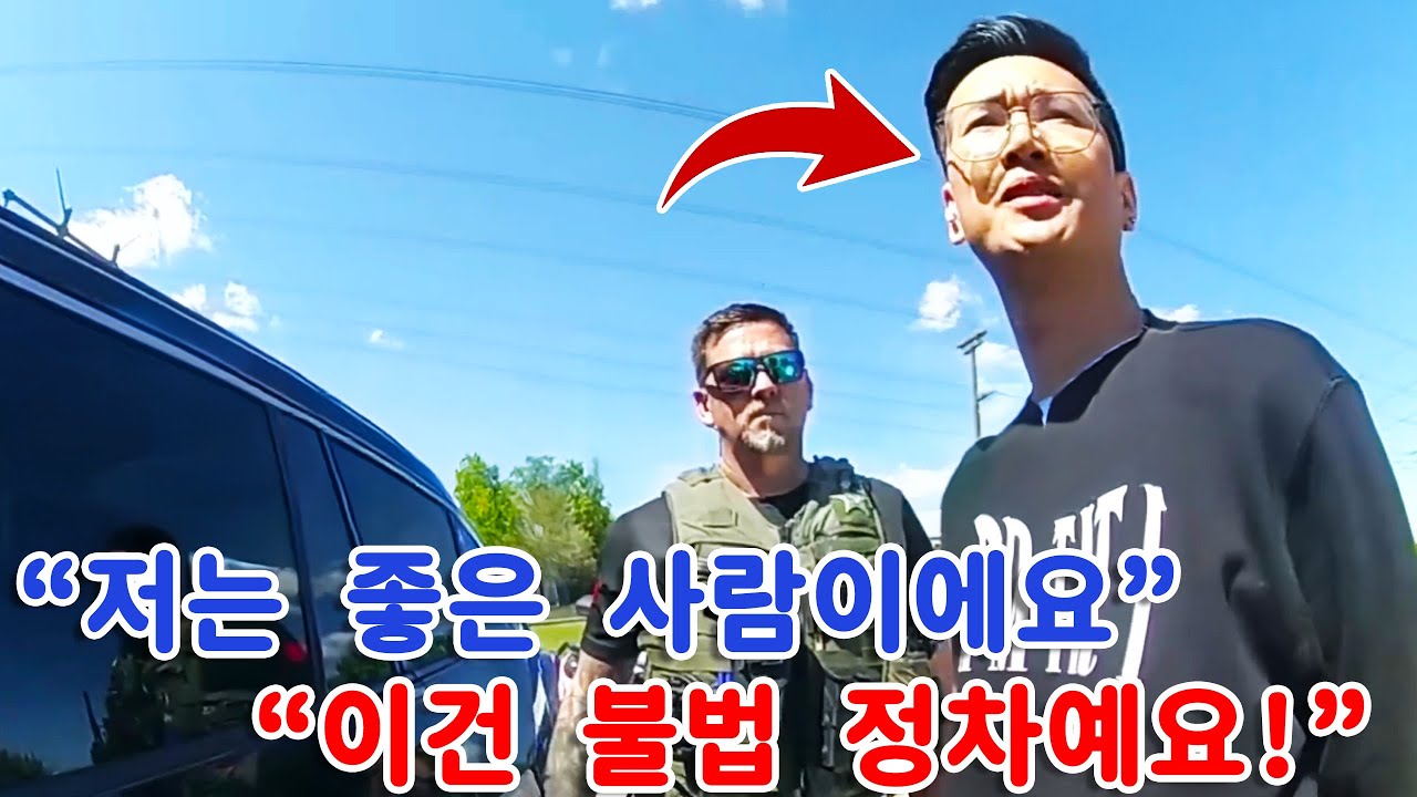 중국 남성이 차량 정차 후 미국 경찰이 더 큰 비밀을 밝혀냈다!