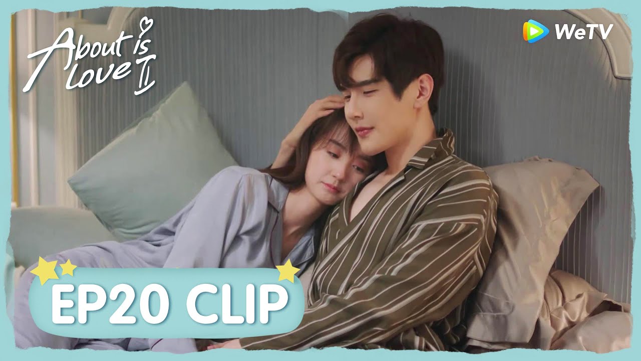 【About is Love 2】EP19-20 Clip | Zhou Shi is trying to coax Wei Qing to share a bed | 大约是爱2 | ENG SUB