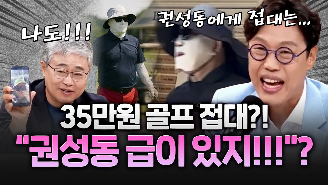 '골프 논란' 권성동 "행방 묘연? 지난주 내내 의원회관 목욕탕에서 만났는데"