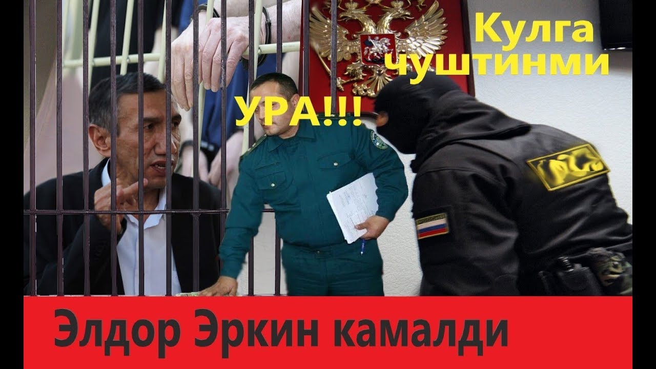 Элдорга суюкаст уйиштиришди яна #ЭлдорЭркин #Vatandosh #Baratov