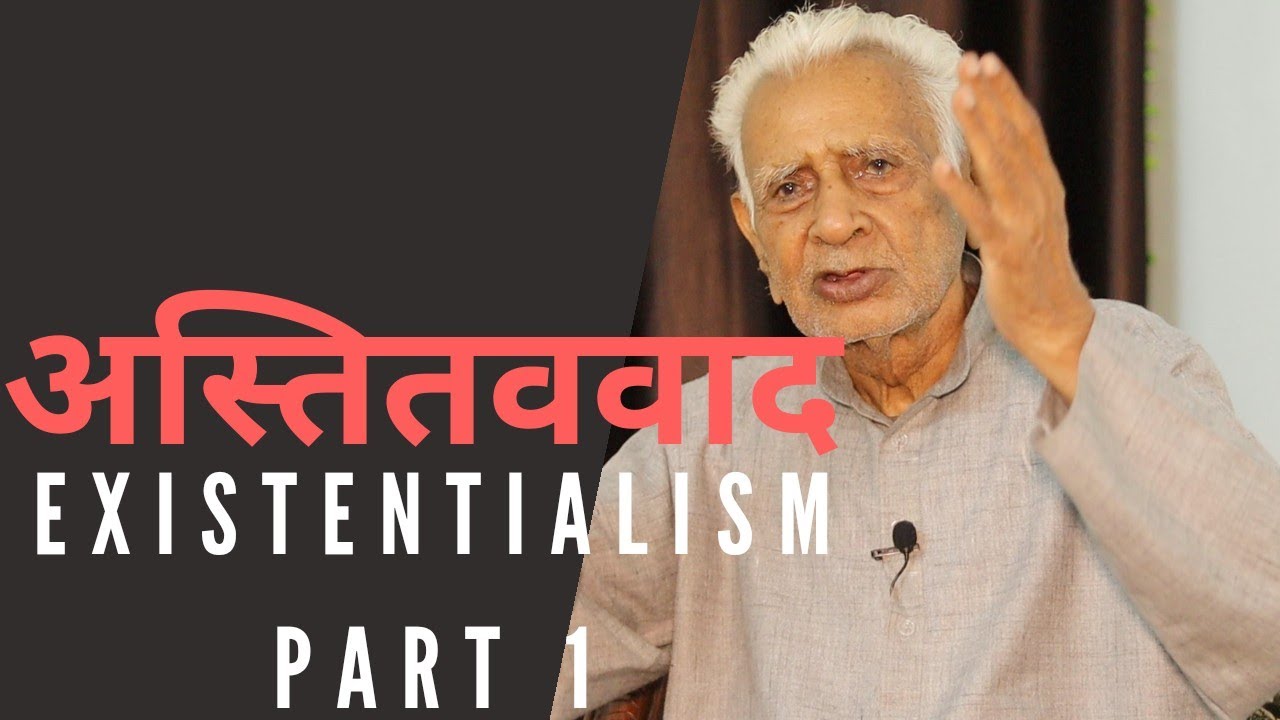 अस्तितववादी दर्शन ( Existentialism Philosophy ) और जीवन की हमारी समझ | Dr. Himmat Singh Sinha | (1)