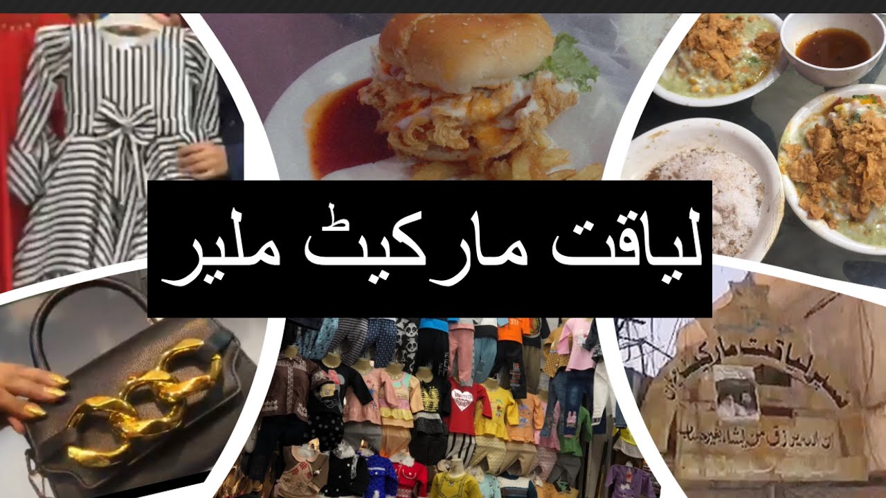 Liaquat Market Malir||Malir Market||Biggest Market in Malir||The Girls Gang