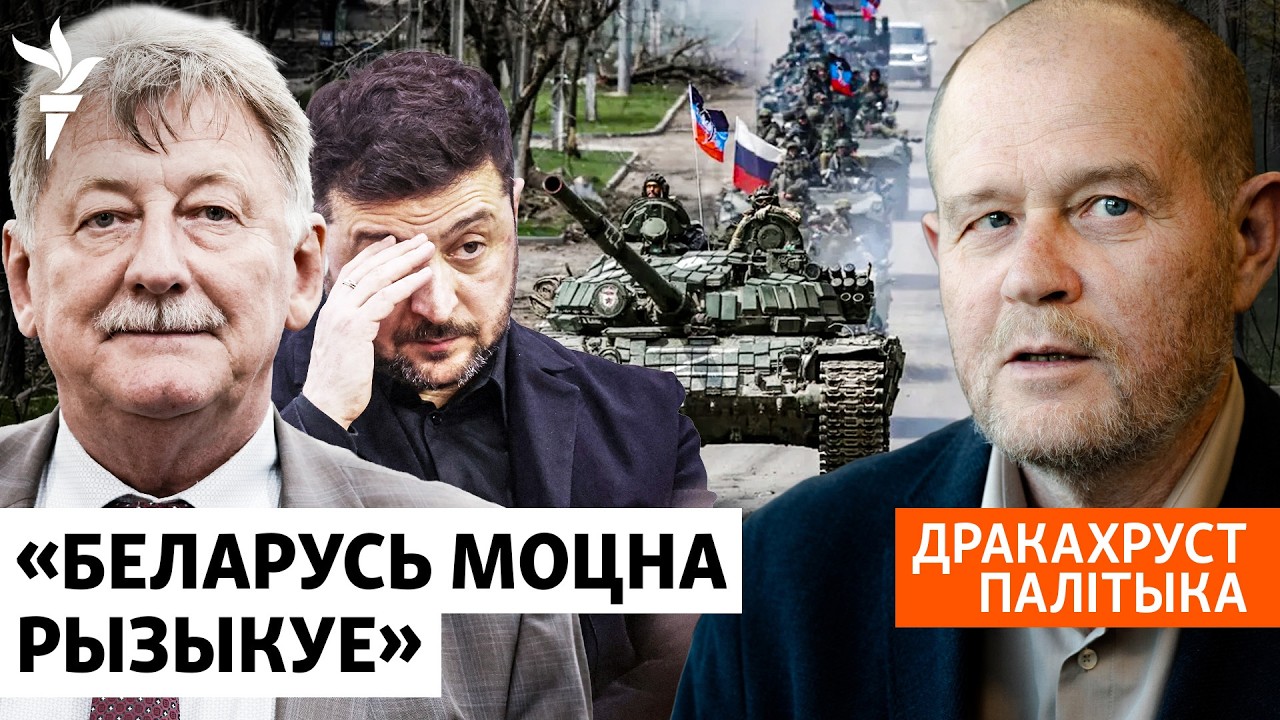 Зеленский меняет свой подход к Беларуси? Четыре года войны и новые сигналы.
