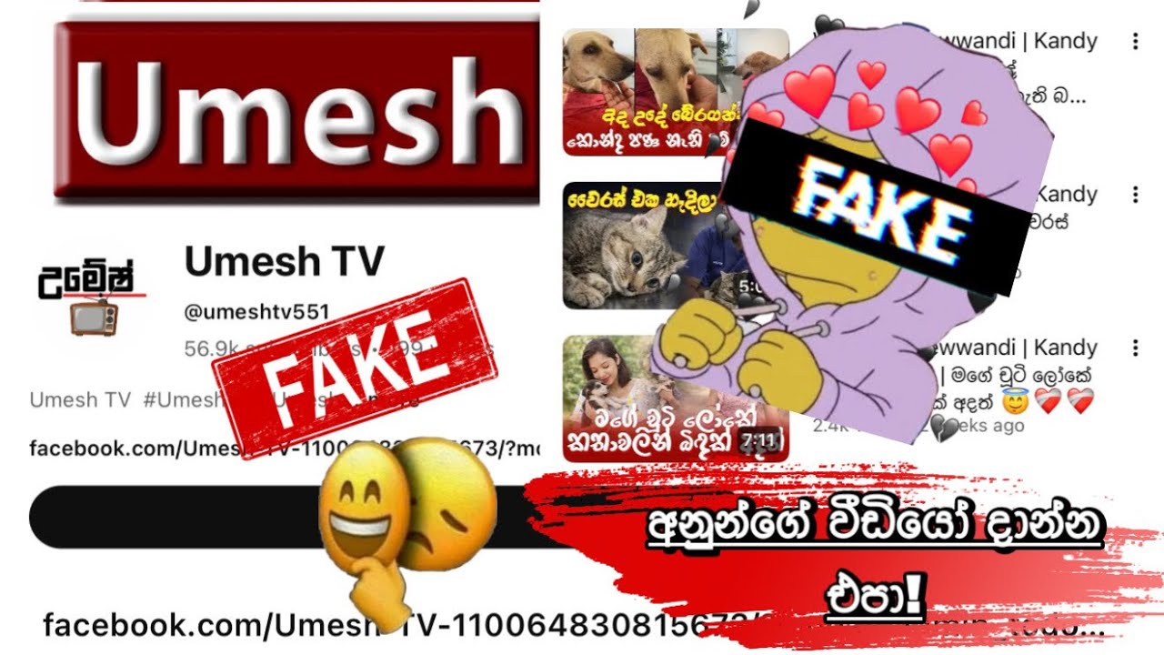 @umeshtv551  අනුන්ගේ වීඩියෝ දාන්න එපා!🥺💔#fake  #fakepeople 