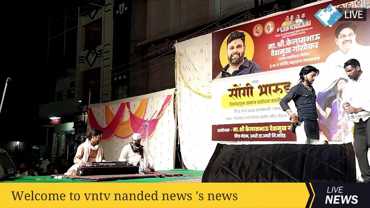 vntv nanded news 's broadcast