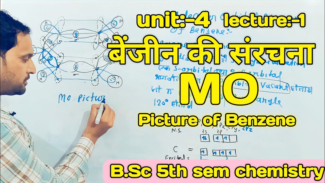 B.Sc 5th sem chemistry | Structure of Benzene | MO picture of benzene | unit 4 | lecture 1