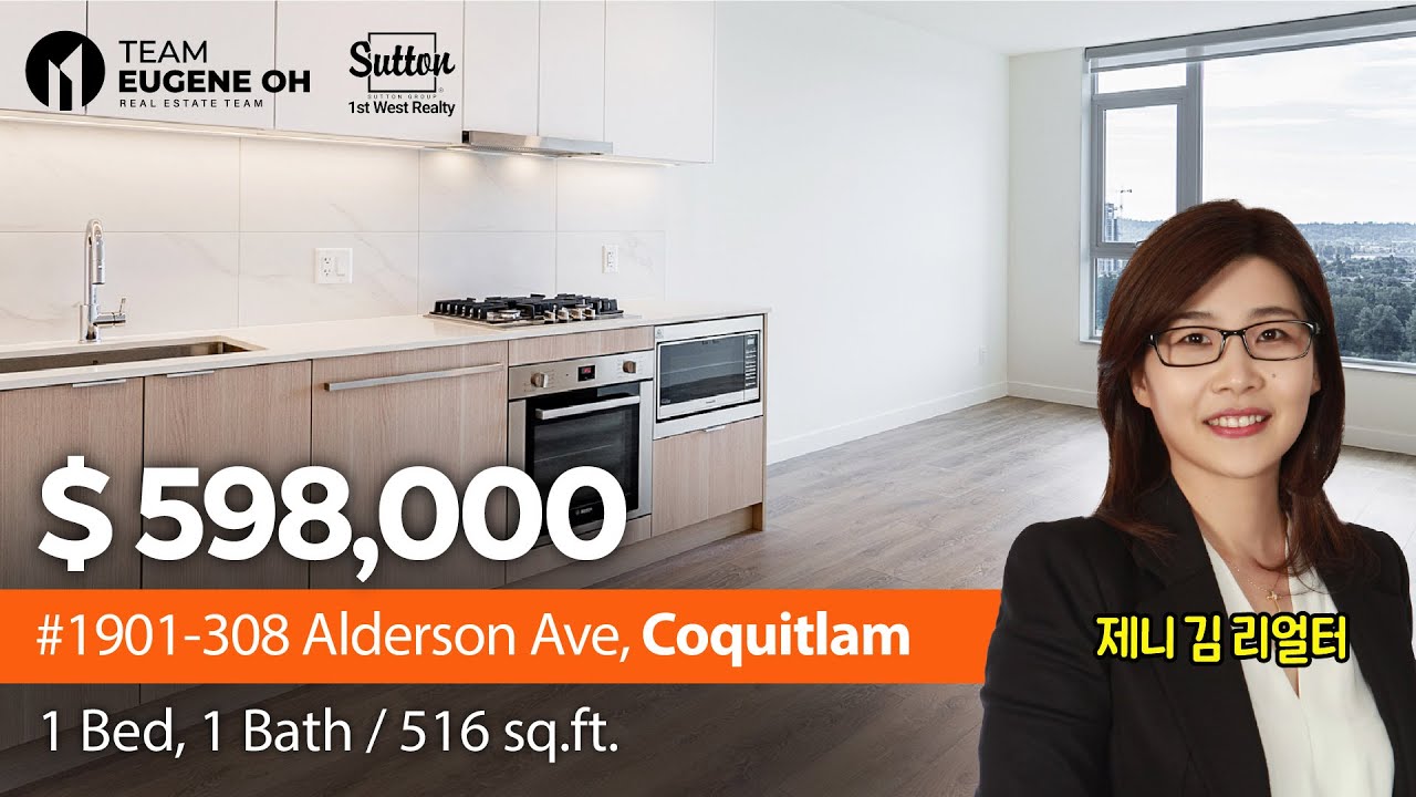 [Online Open House by Team Eugene Oh] #1901-308 Alderson Ave, Coquitlam