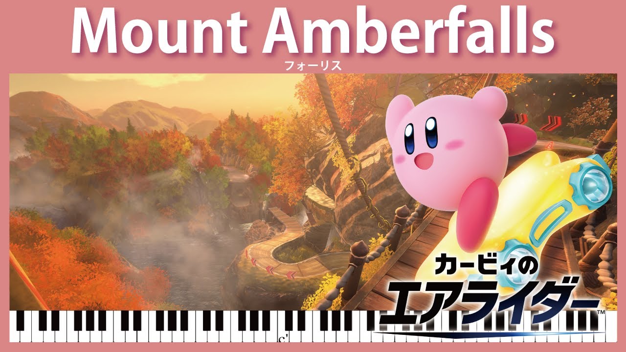 【Sheet Music】Mount Amberfalls - Kirby Air Riders（ピアノアレンジ：フォーリス　カービィのエアライダー）