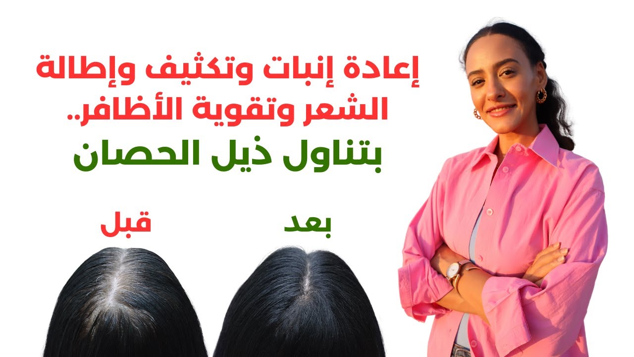 أتناول ذيل الحصان لإطالة الشعر وتقوية الأظافر وفوائد لا تتخيلوها