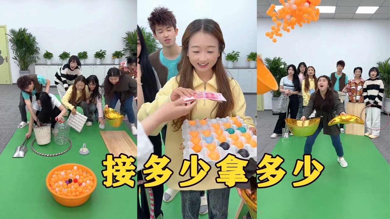 【Fool Around Company】接多少拿多少，哈哈好玩#办公室搞笑 #funny #办公室游戏