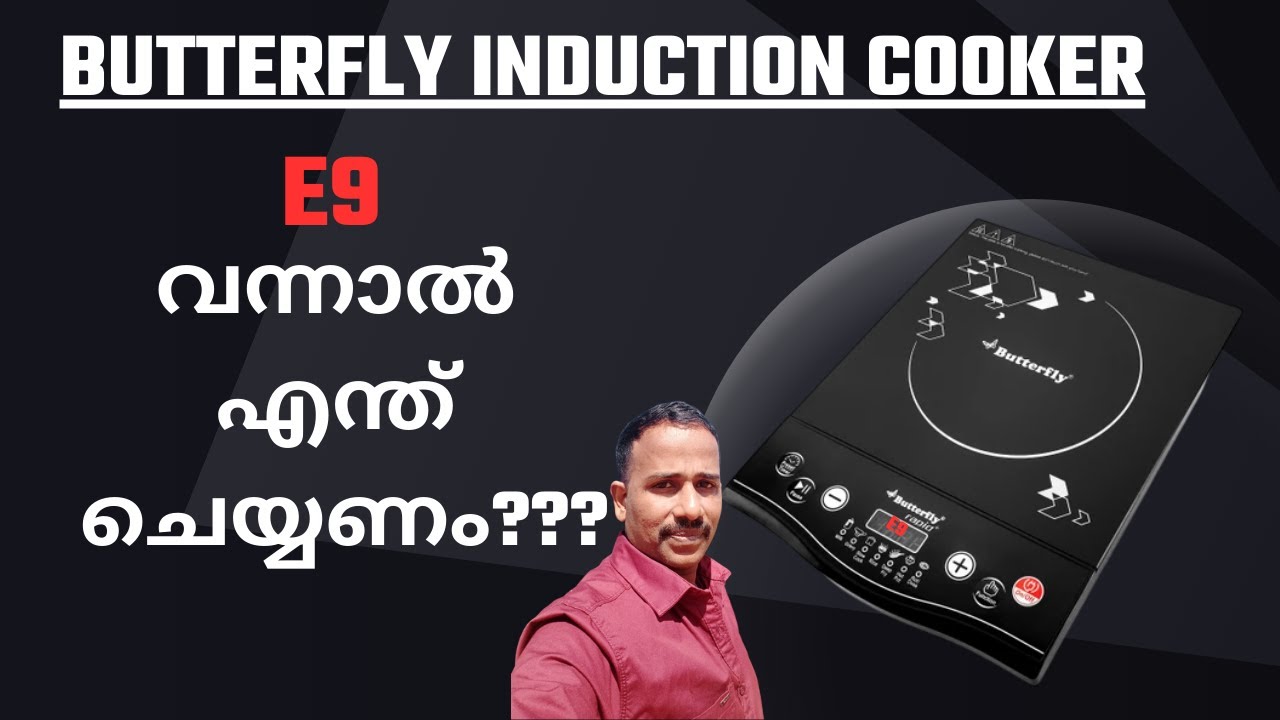 How to Fix Butterfly Induction Cooker E9 Error | ഇത് അപൂർവ്വം ആണ്.