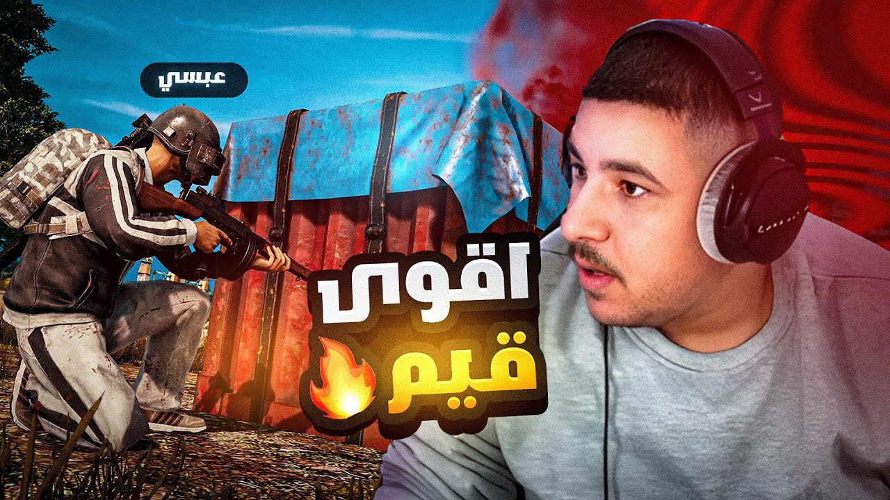 المتابعين حطّوا عليّ تحدي بـ1000$&hellip; لازم أفوز! 😱🔥