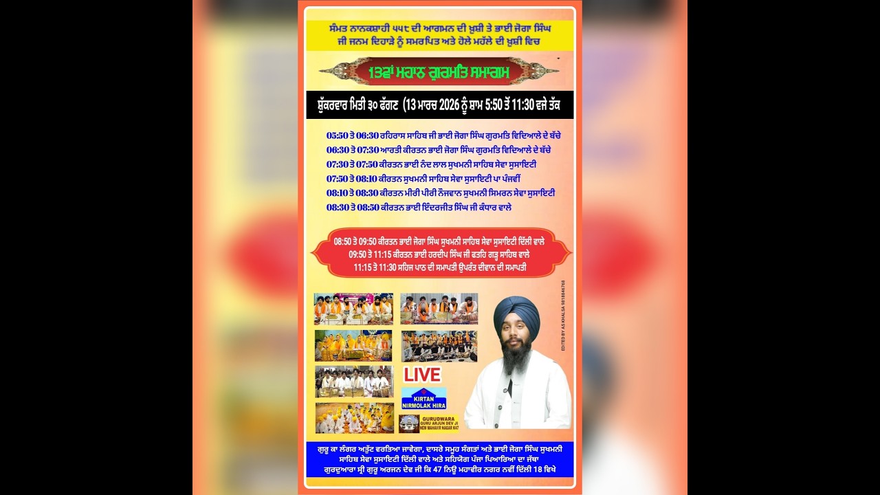 13/3/26🛑 sammat nanakshahi Di Arambhata Di Khushi Vich & New Year 558