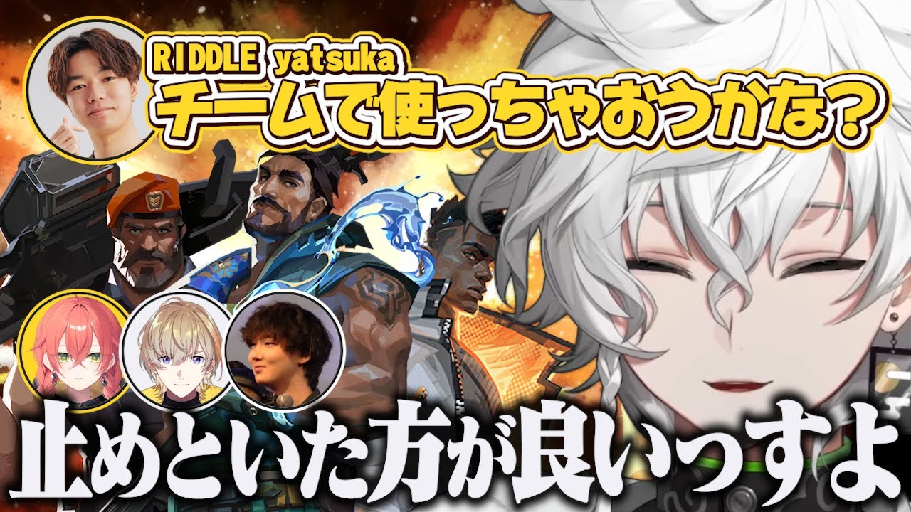 【VALORANT】よく分からない構成にハマって快勝するにじ×プロフルパの皆さん[にじさんじ/叢雲カゲツ/切り抜き]