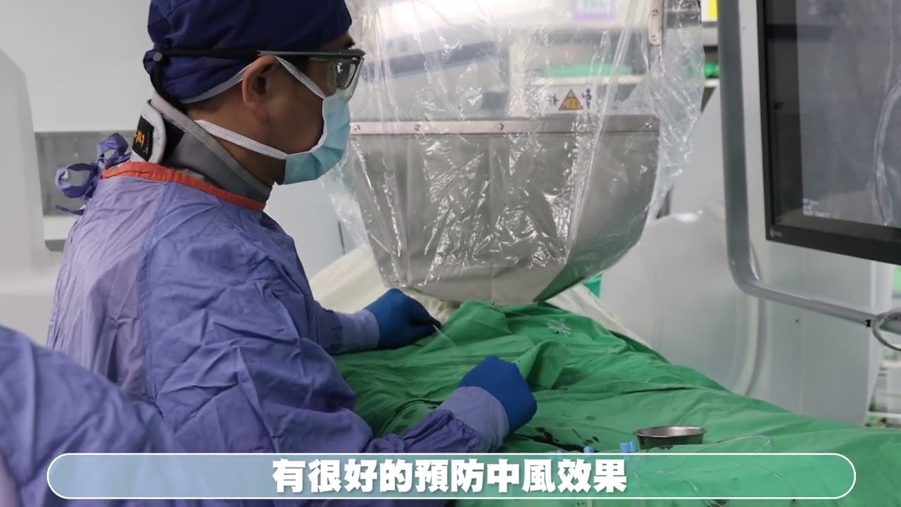 突破傳統！第二代頸動脈支架如何更安全預防中風│介入性腦血管外科 崔源生醫師