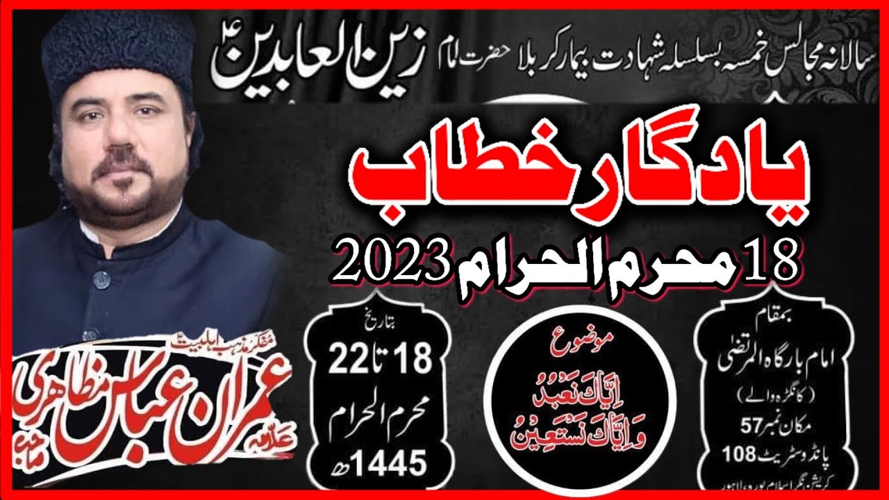 Allama Imran Abbas Mazahiri 2023-18Muharram 2023-Khamsa Majlis 2023-ImamBargah AlMurtaza PandoStreet