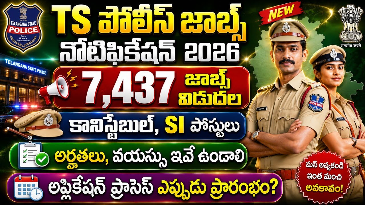 TS Police Notification 2026 | Telangana Police Notification 2026 | TGLPRB Notification 2026 