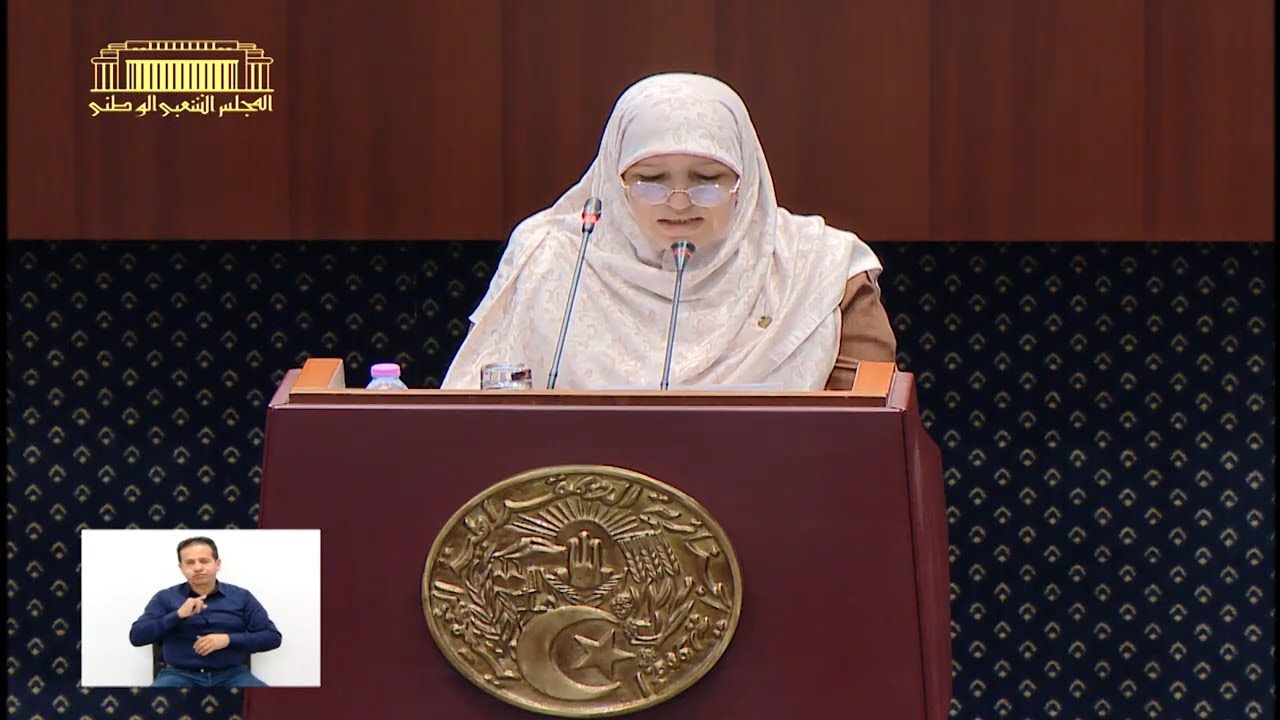 سؤال النائب بلقاضي خديجة الموجه لوزير التربية الوطنية