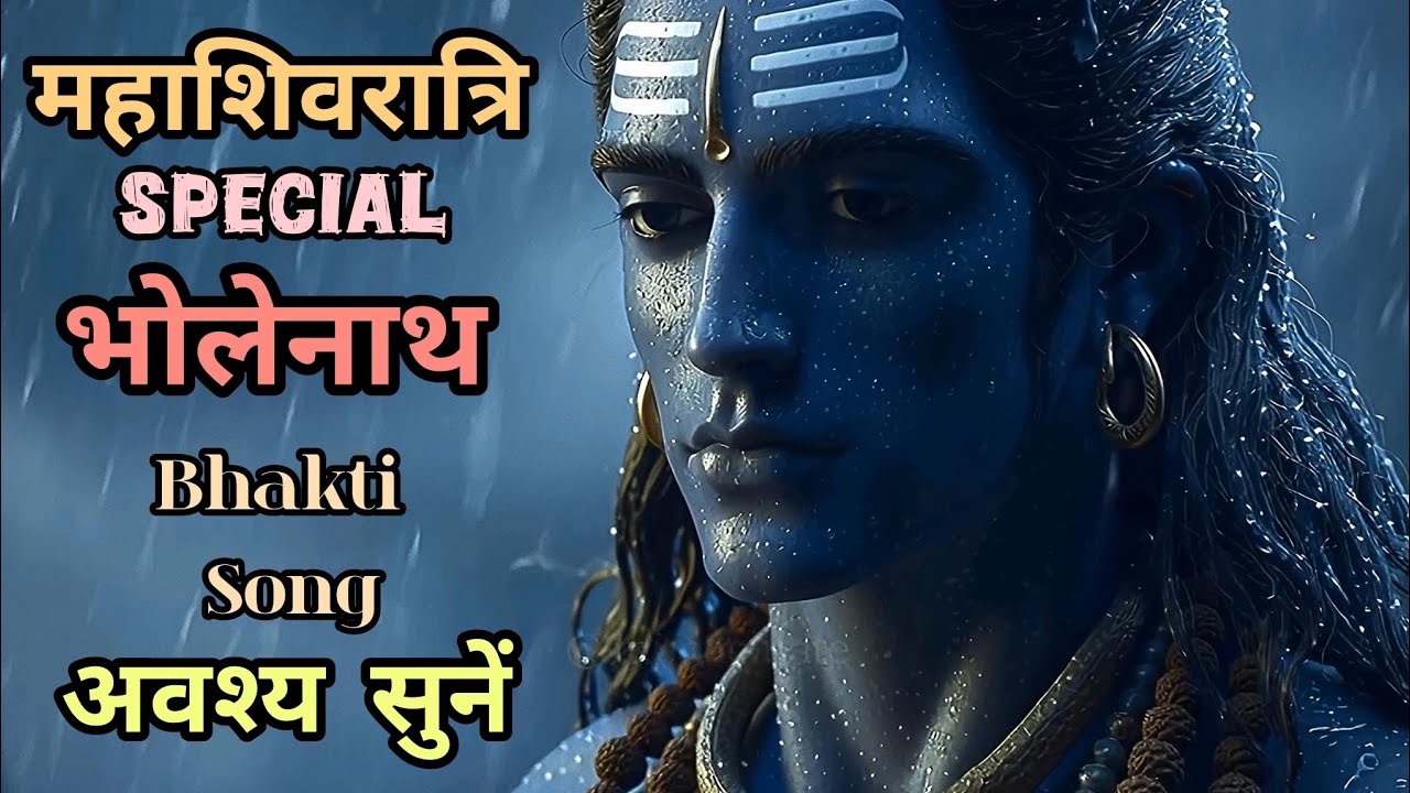 🌸Mahashivratri Special Full Bhajan 2026🔥| Shiv Naam Ki Jyoti ✨| Har Har Mahadev 🙏