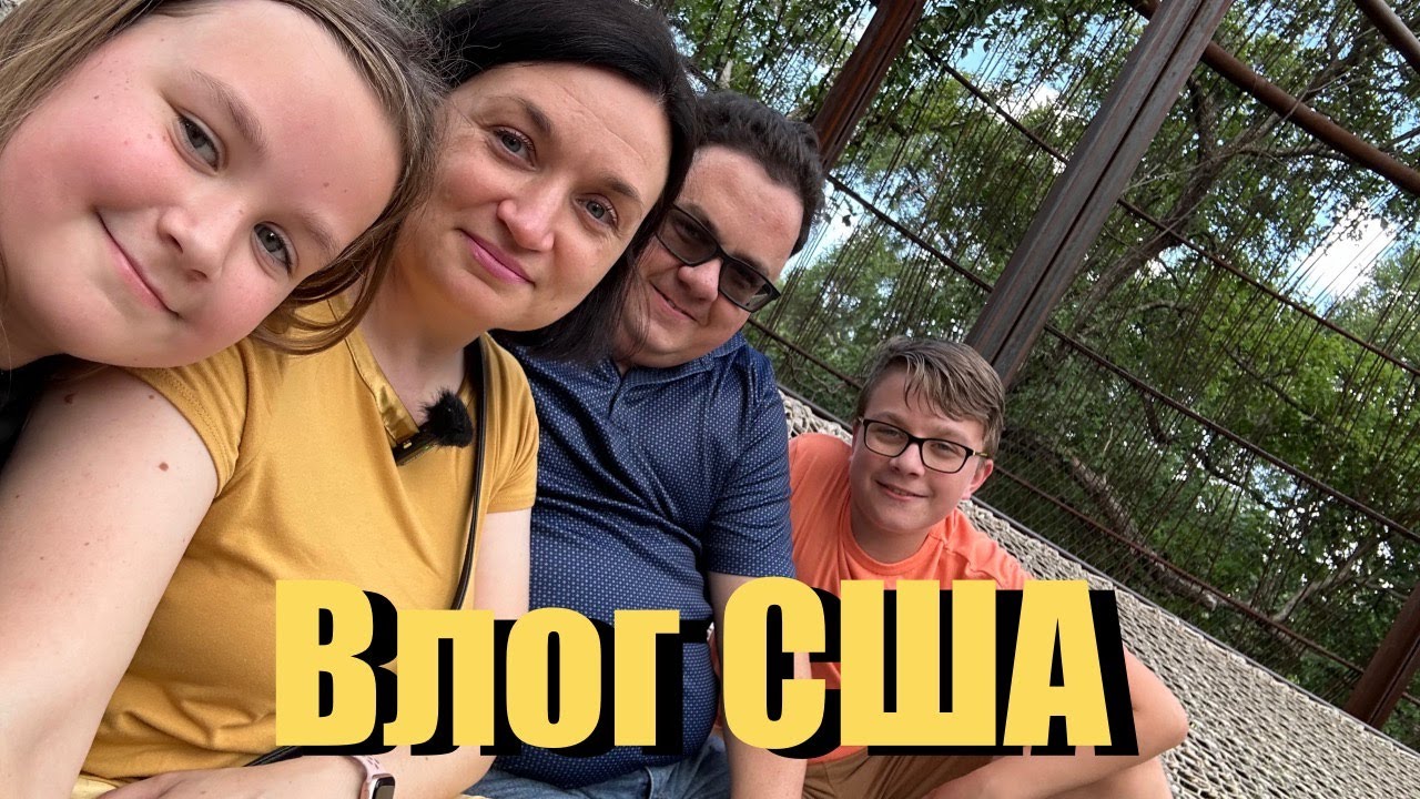 Переезд в США/4 года в США: Годовщина приезда в Белорусском ресторане/Шопинг и отдых