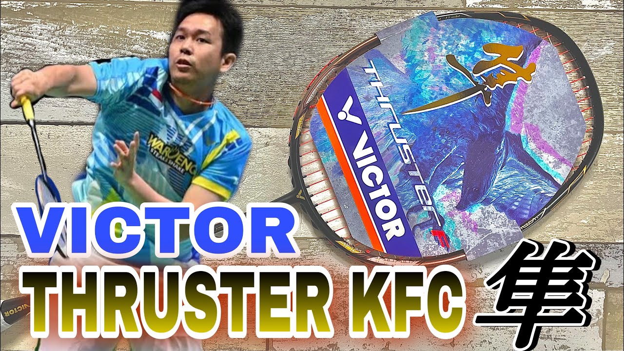 【レビュー動画】スラスターKFC隼【バドミントン】