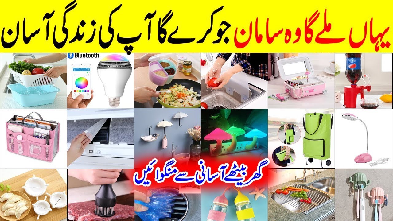 Biggets Wholesaler of Smart Gadgets | Home Gadgets | Kitchen Gadgets