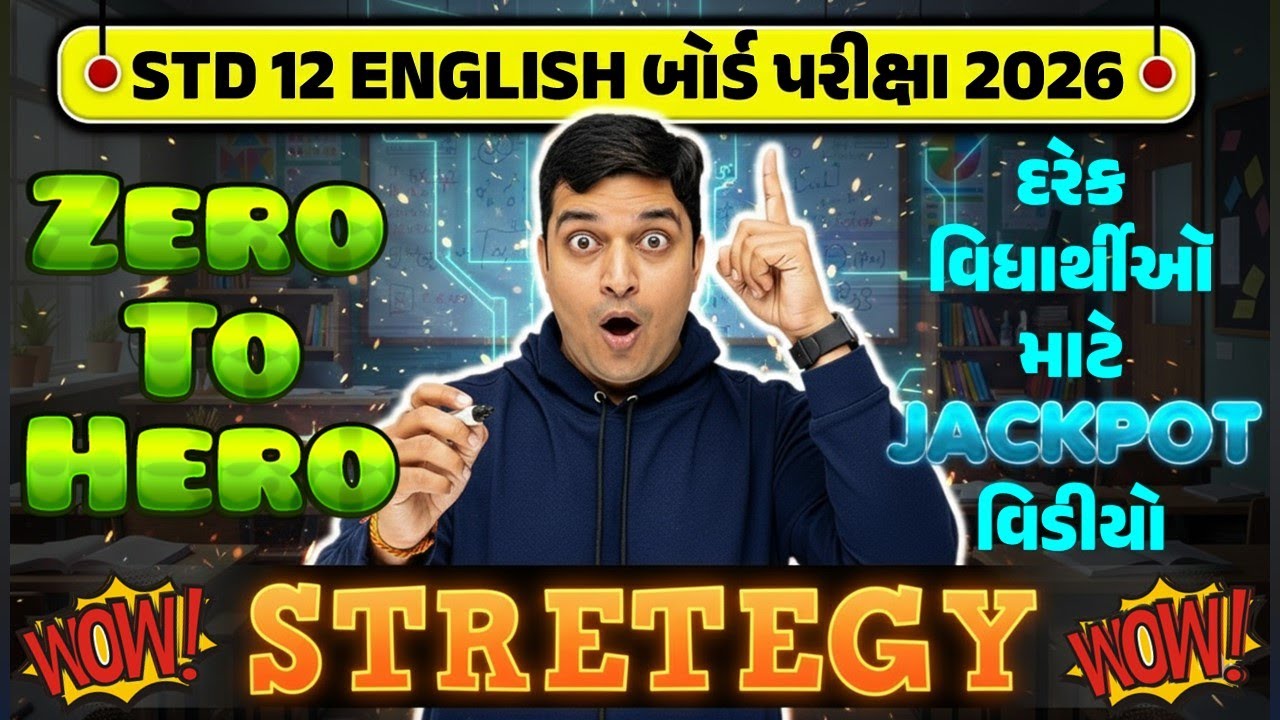 Board Pariksha 2026🚀 | STD 12 English🎯 | 30 Days Planning & Stretegy🔥 | GSEB Board | Ketan Chotaliya
